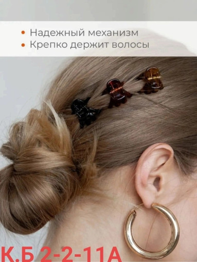 Заколка краб для волос САДОВОД официальный интернет-каталог